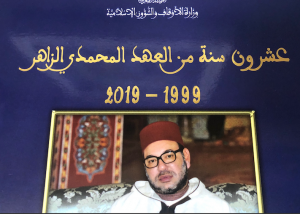 وزارة الأوقاف تصدر "عشرون سنة من العهد المحمدي الزاهر ( 1999-2019) "