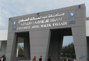 جامعة-عبد-المالك-السعدي