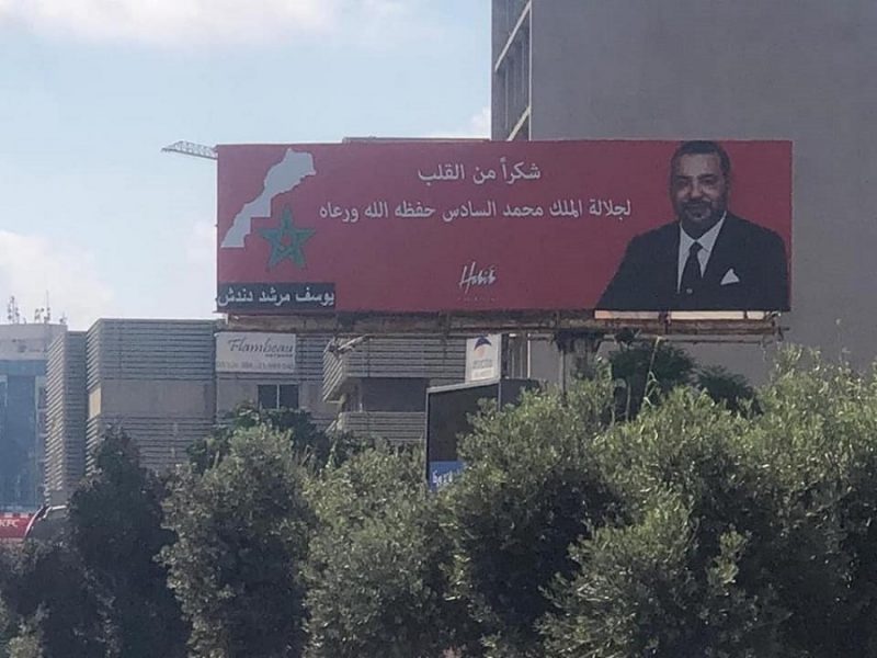 اعترافا بالجميل الشعب اللبناني يشكر الملك محمد السادس بطريقته الخاصة