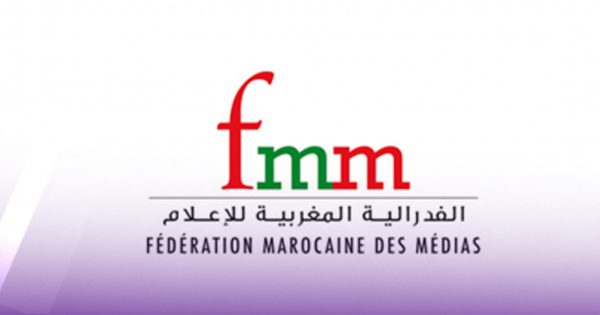 الفدرالية المغربية للإعلام