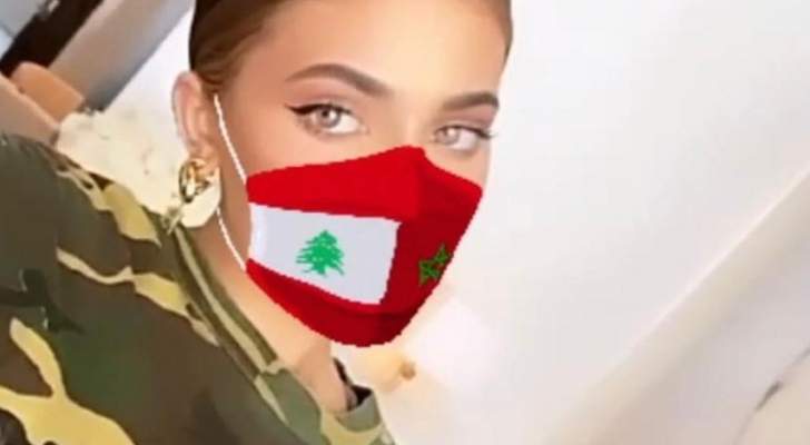 كايلي جينر ترتدي علمي لبنان والمغرب