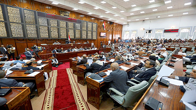 مجلس النواب اليمني