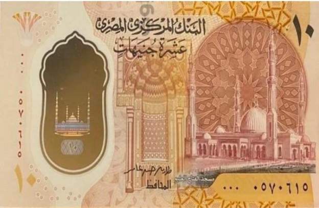 العملة مصر