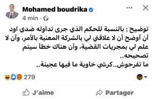 محمد بودريقة