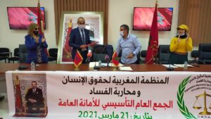 المنظمة المغربية لحقوق الإنسان ومحاربة الفساد