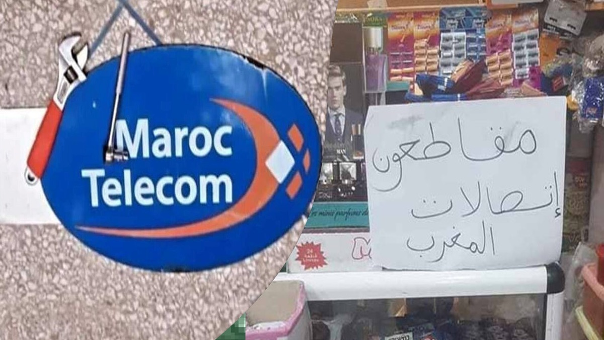 اتصالات المغرب