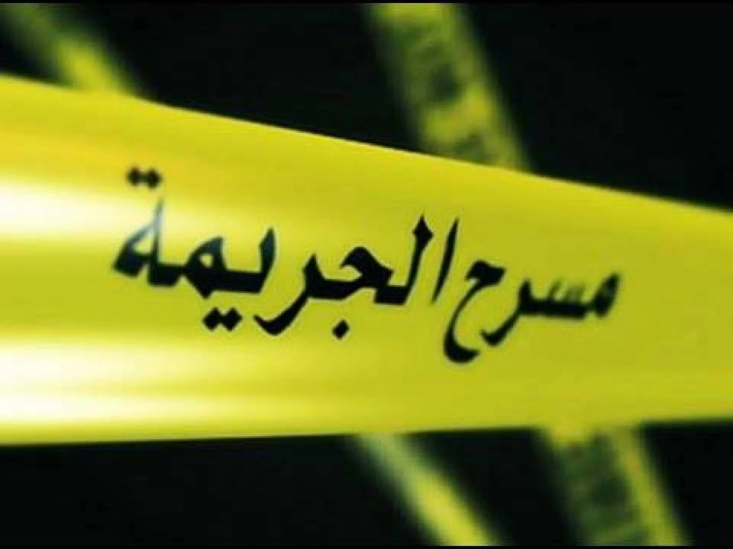 توقيف شخصين بتهمة التورط في وفاة مشكوك فيها والتخلي عن الجثة بأكادير