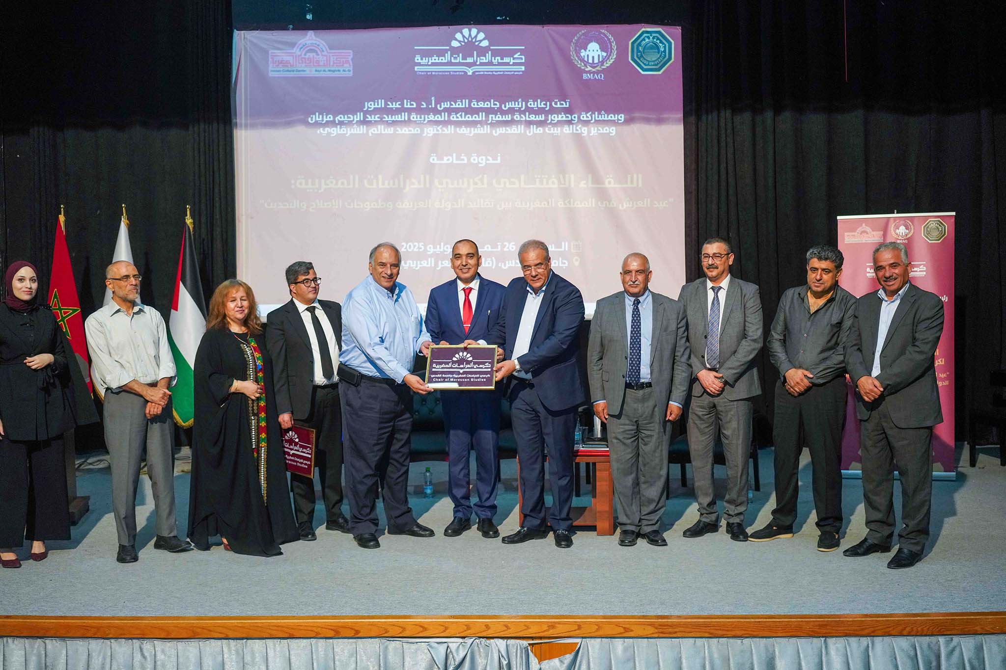 كرسي الدراسات المغربية في جامعة القدس تحتفي بعيد العرش