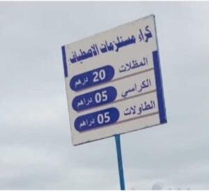 شاطئ أركمان