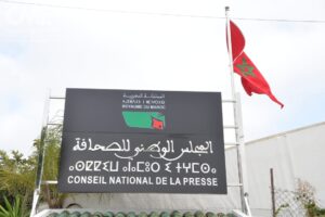 المجلس الوطني للصحافة