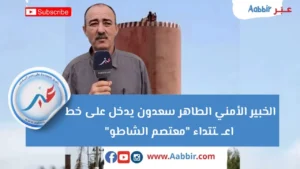 الطاهر سعدون