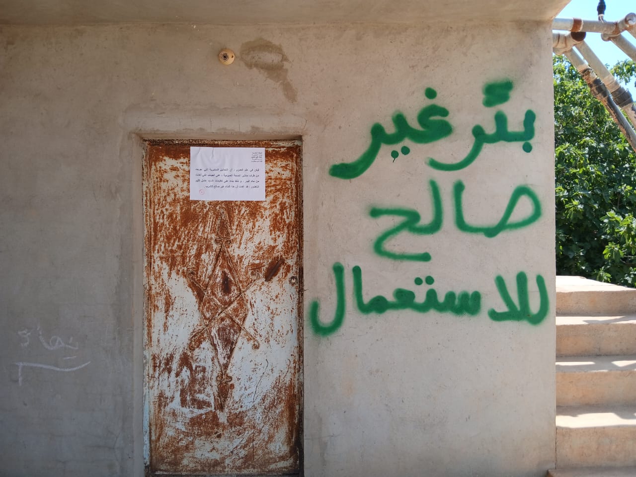 كارثة تهدد ضيعات المواشي والدواجن بإقليم الناظور بعد إغلاق منبعين حيويين للماء