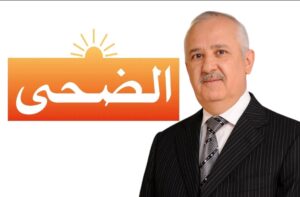 مجموعة الضحى